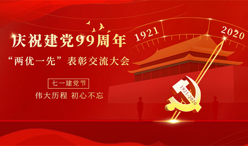 沈阳分院系统9名个人、3个基层党组织获得中国科学院“两优一先”表彰