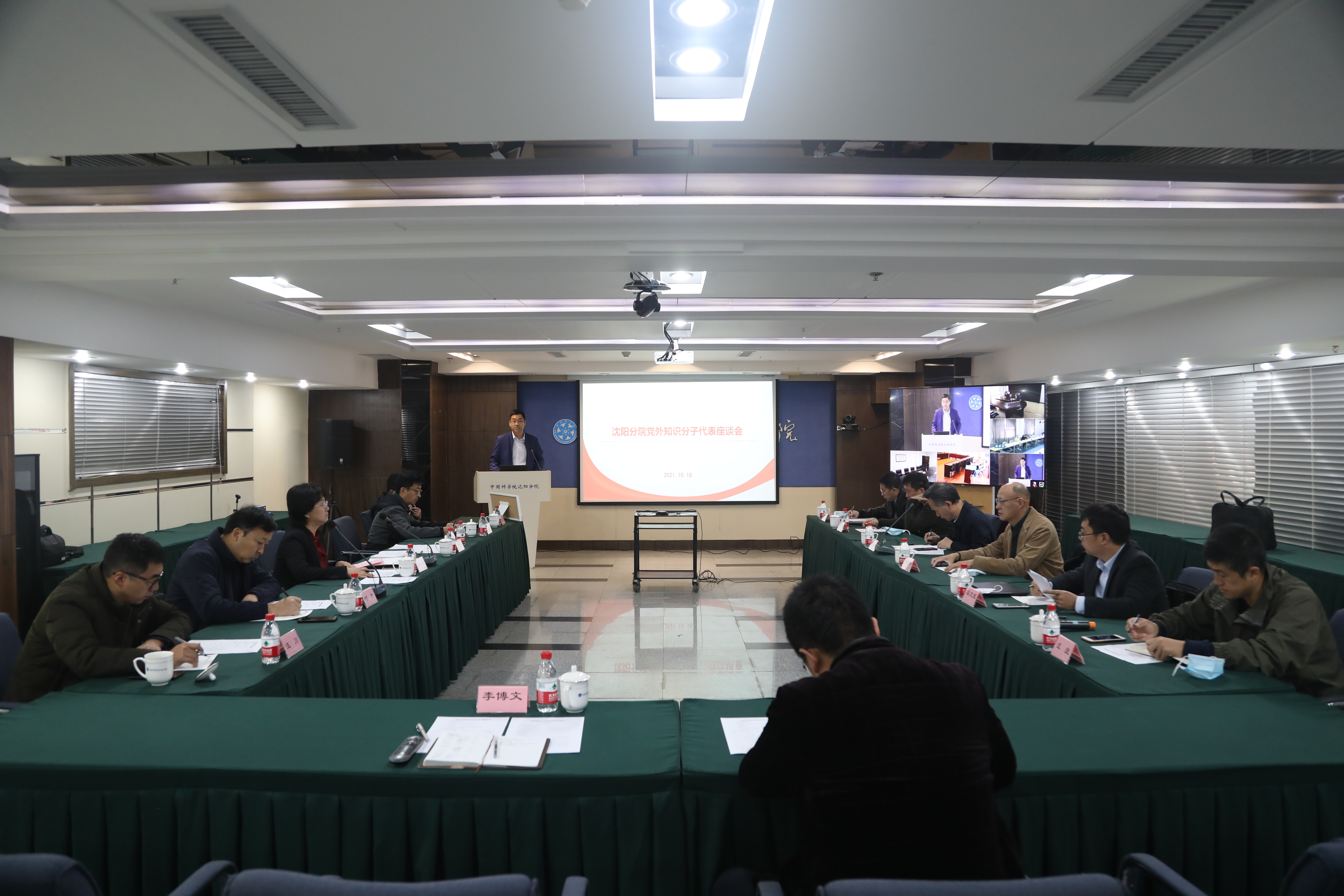 沈阳分院召开党外知识分子代表座谈会