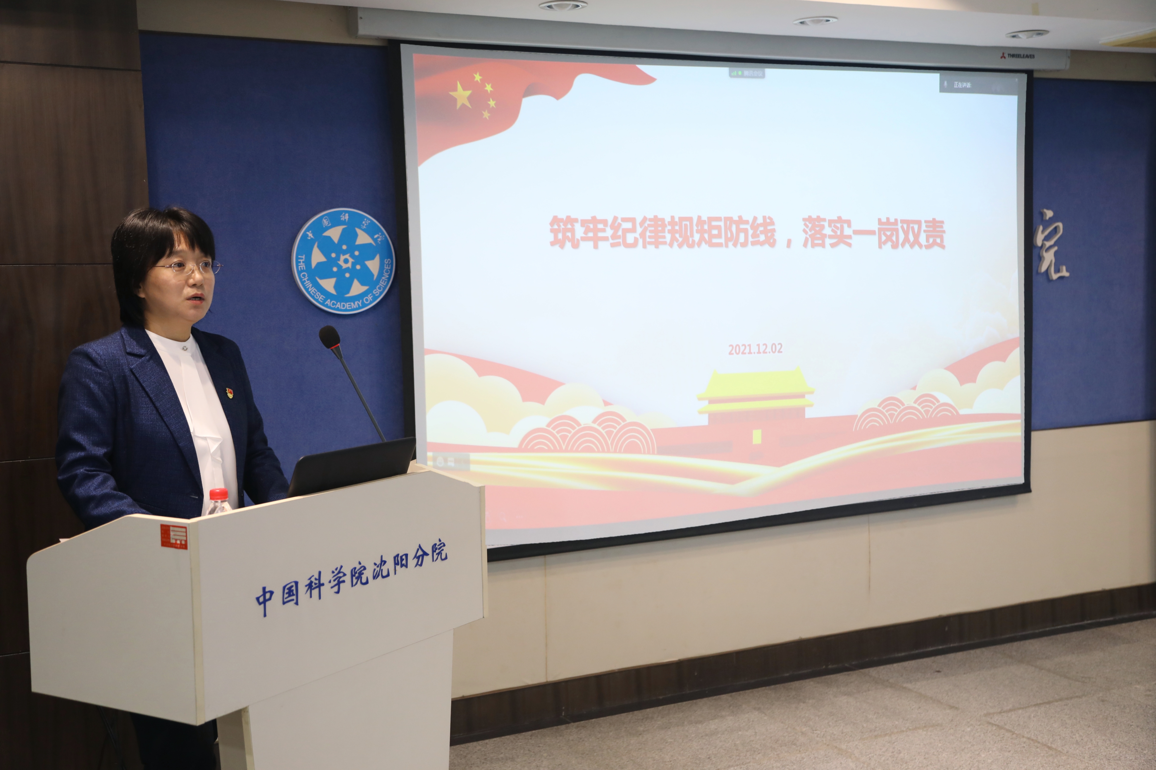 沈阳分院纪检组作廉政主题报告宣讲