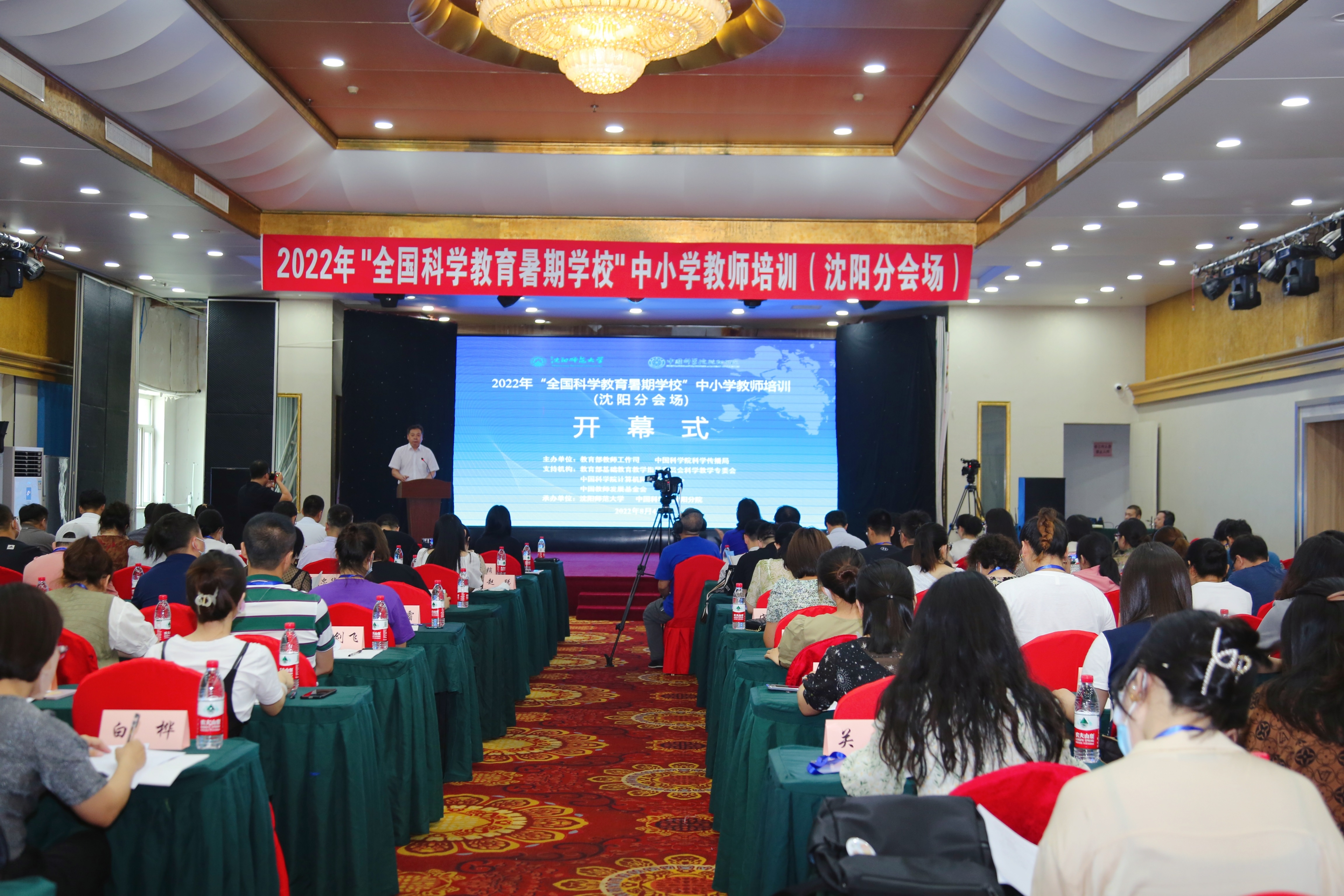 2022年“全国科学教育暑期学?！敝行⊙Ы淌ε嘌瞪蜓舴只岢】? />
                                            </div>
                                            <div   id=