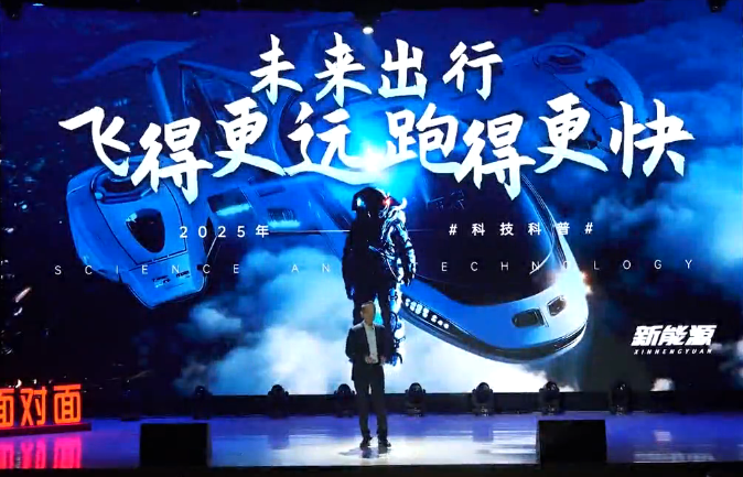 陈忠伟：未来出行，飞得更远，跑得更快