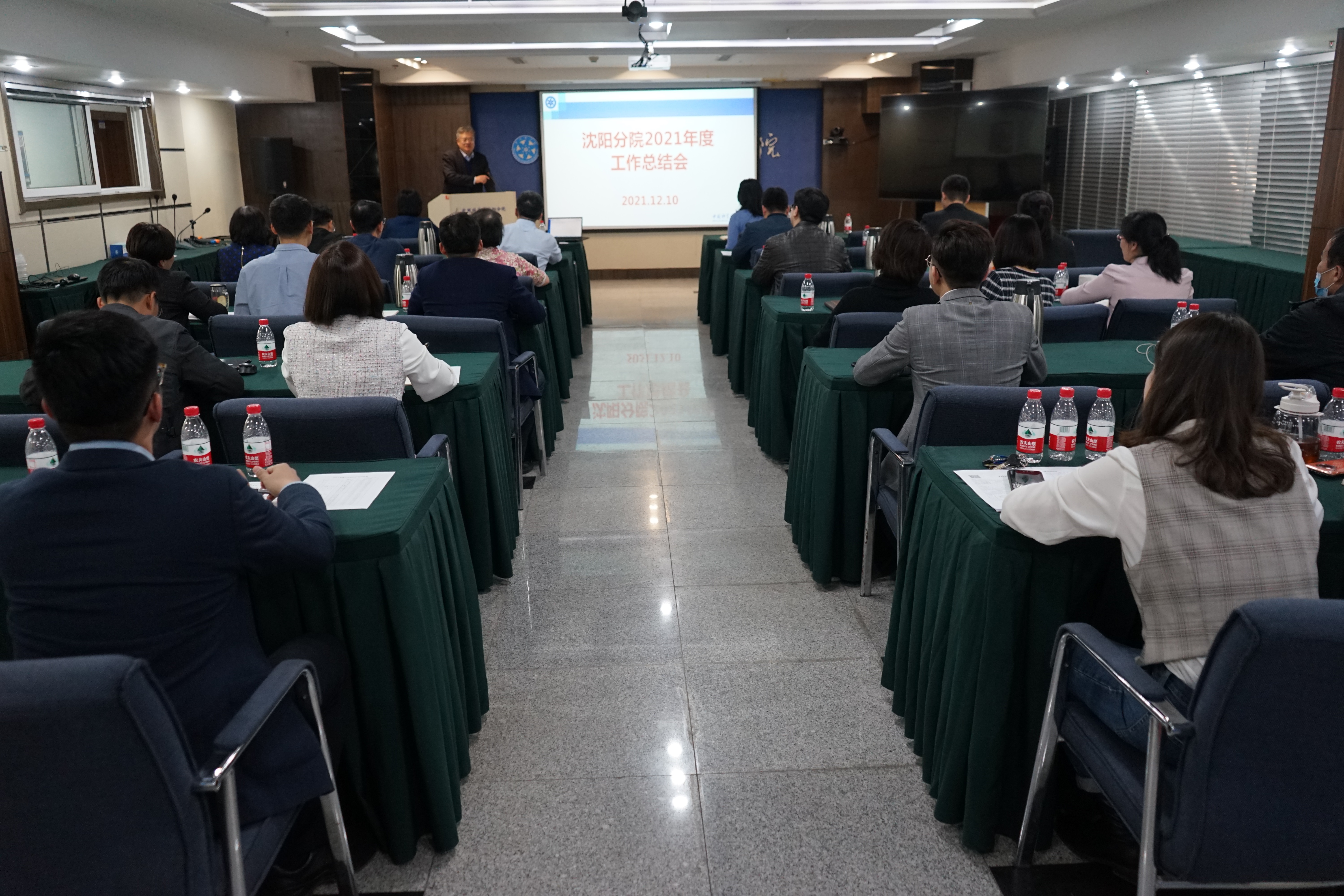 沈阳分院召开2021年度工作总结会