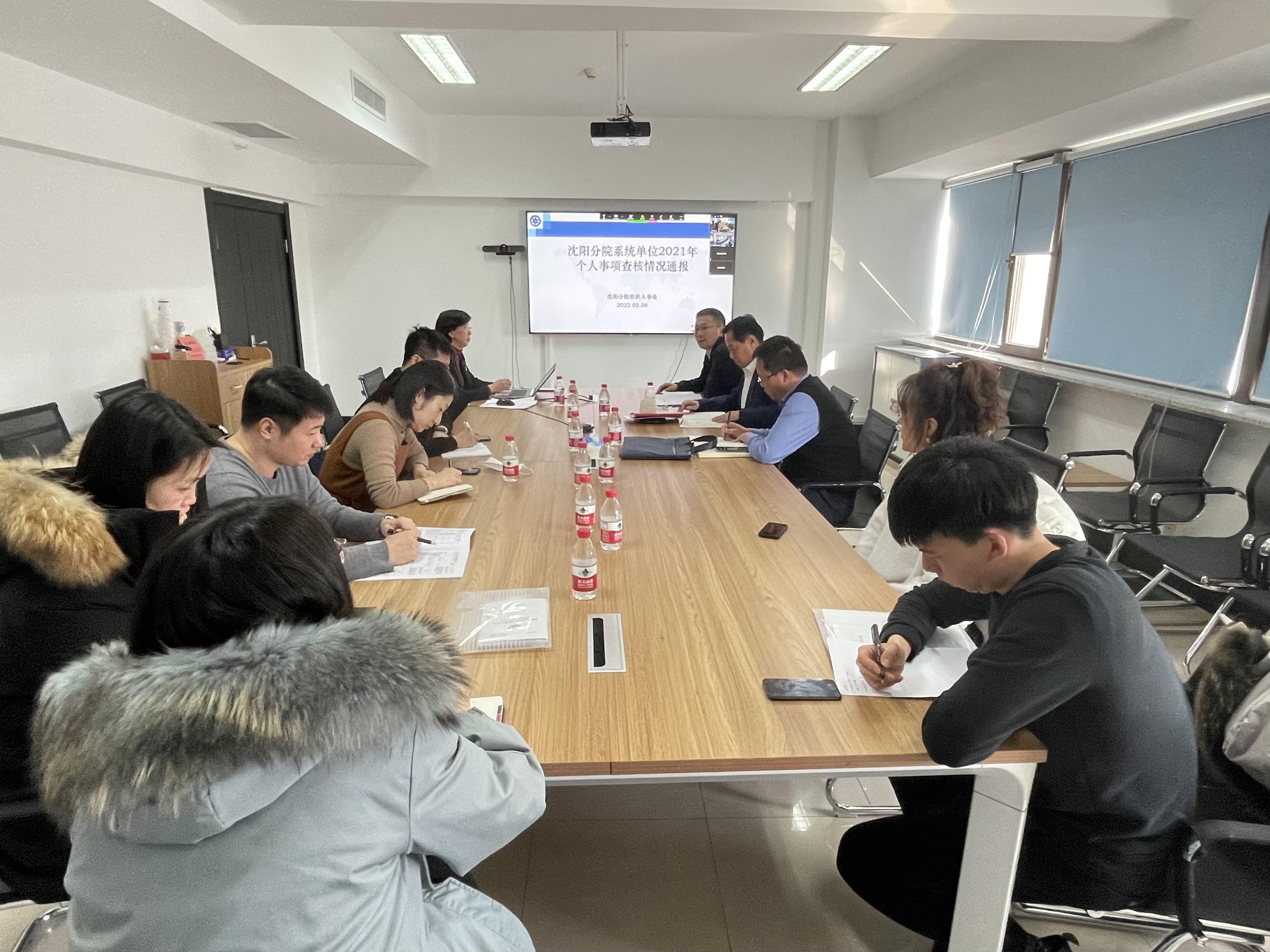 沈阳分院组织召开个人事项查核情况通报会