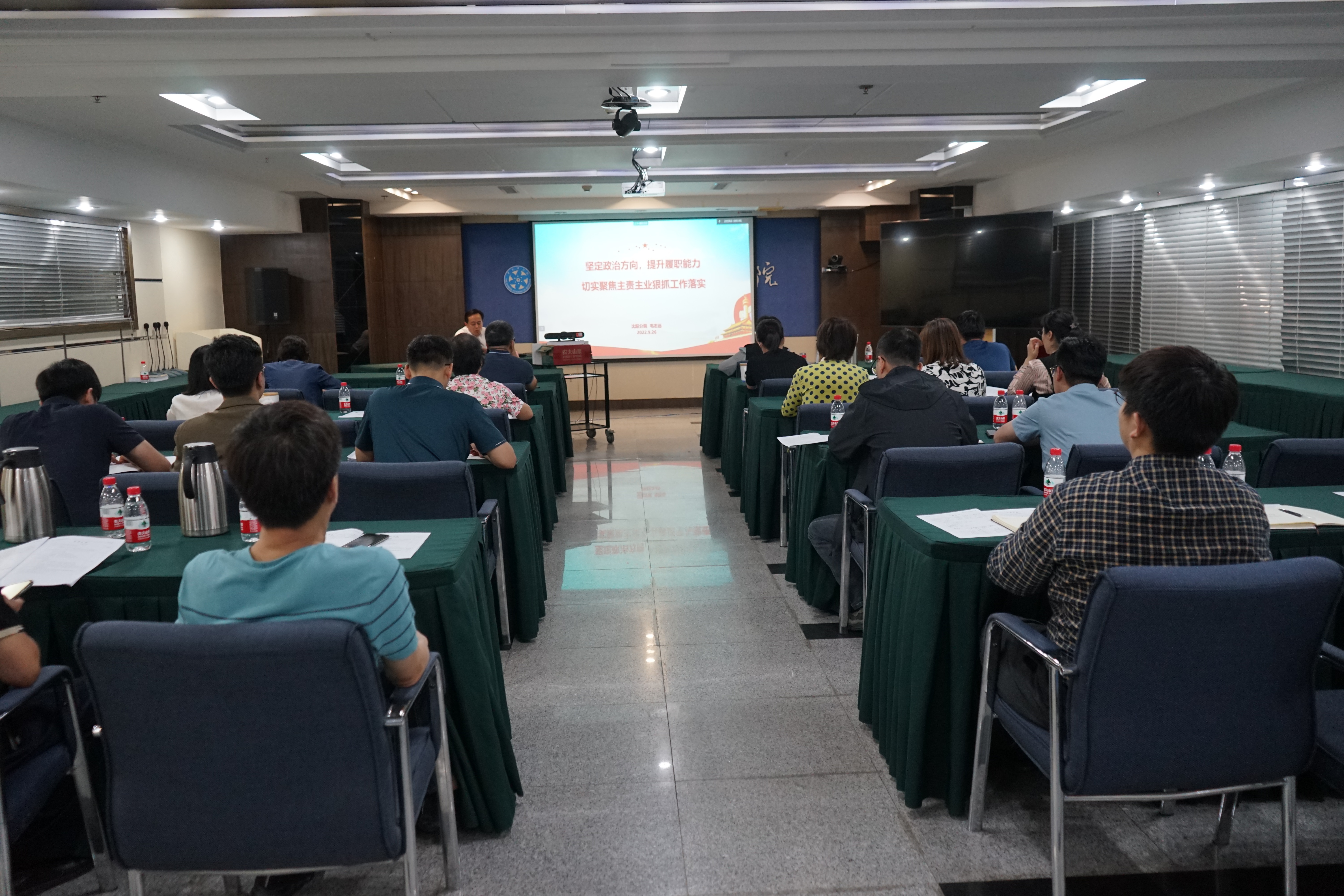 沈阳分院举办学习党的十九届六中全会精神暨管理干部专题培训班