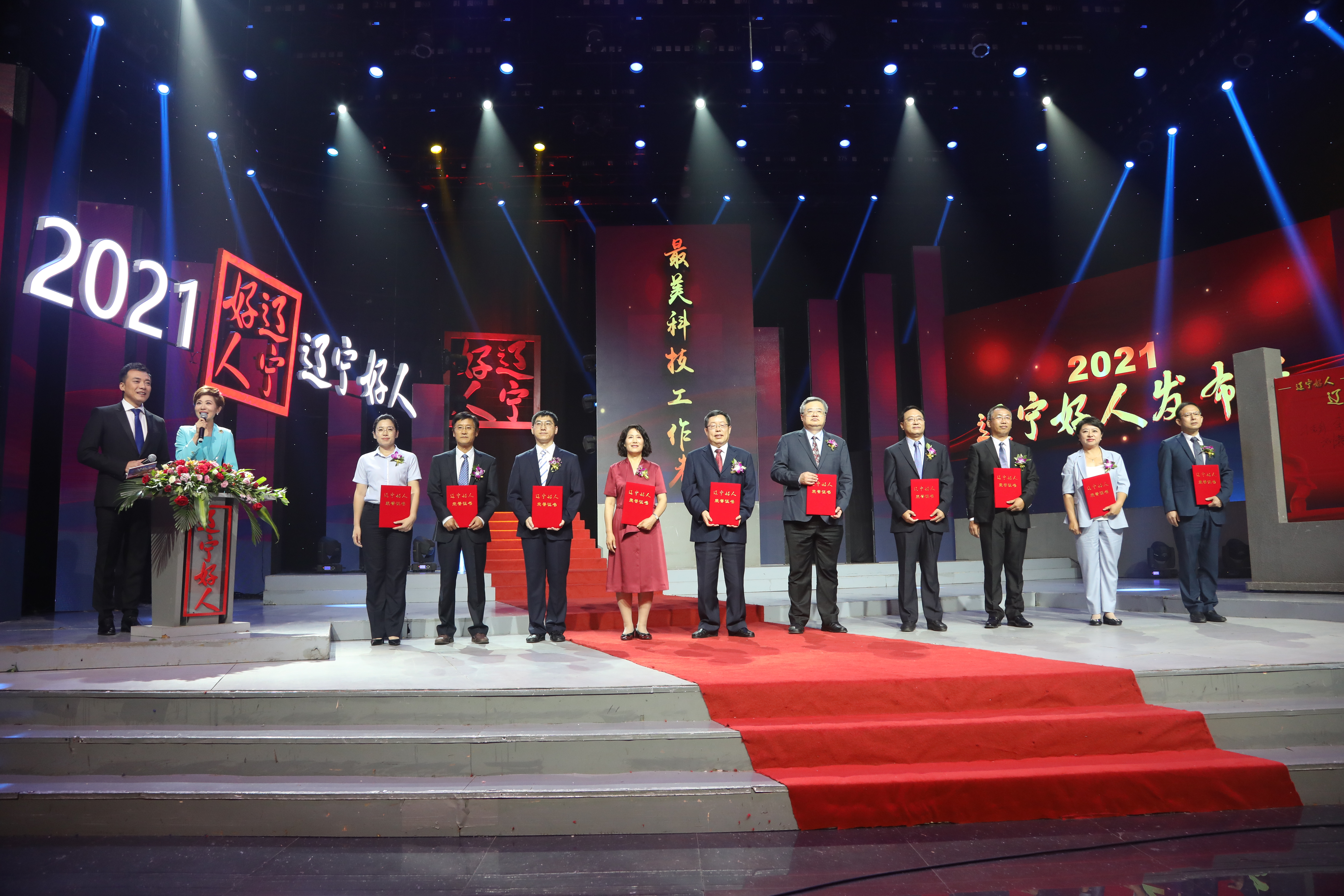 李灿、于海斌荣获2021年度“辽宁最美科技工作者”荣誉称号