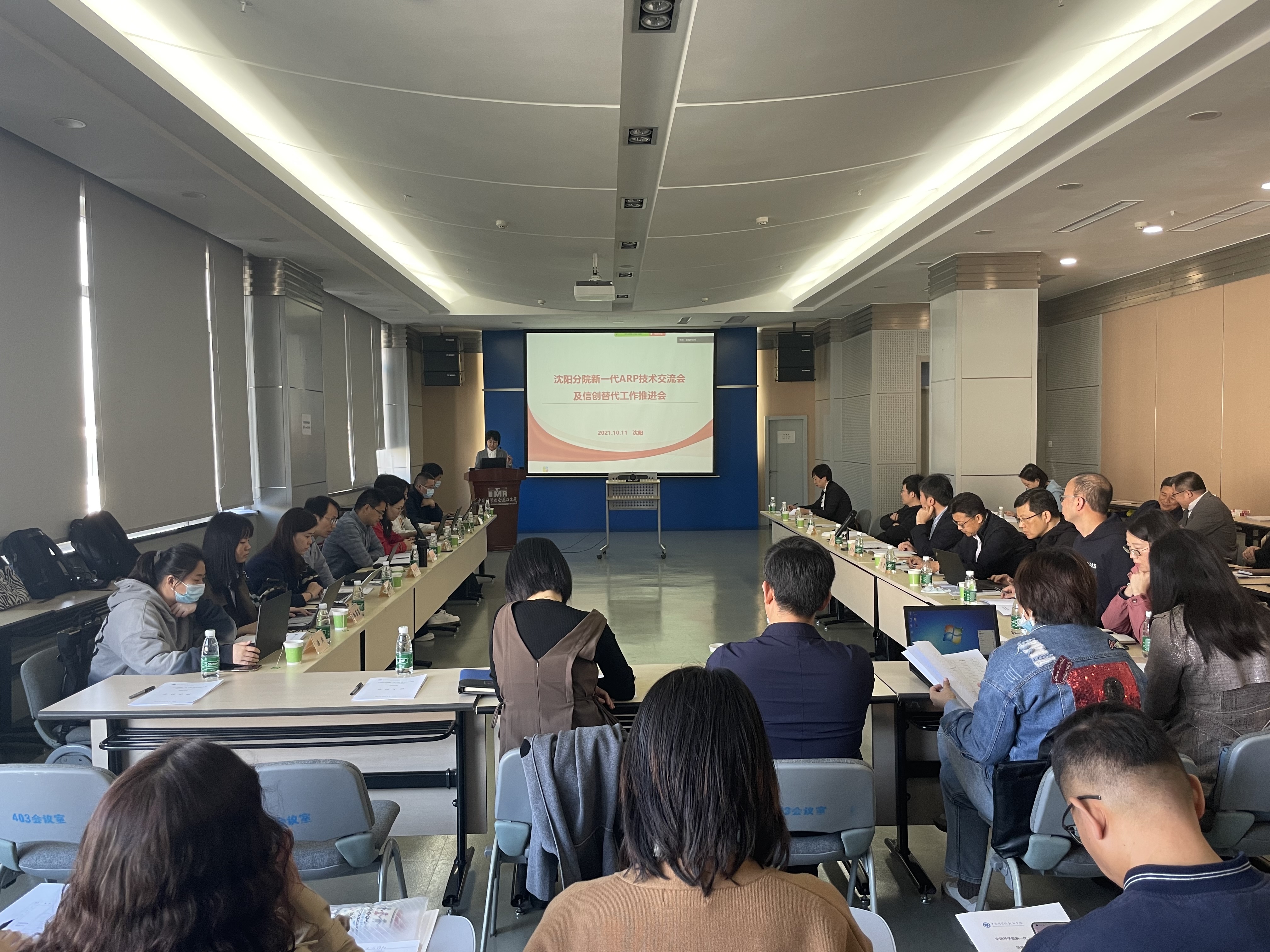 院网络信息中心开展新一代ARP技术交流会及相关工作推进会