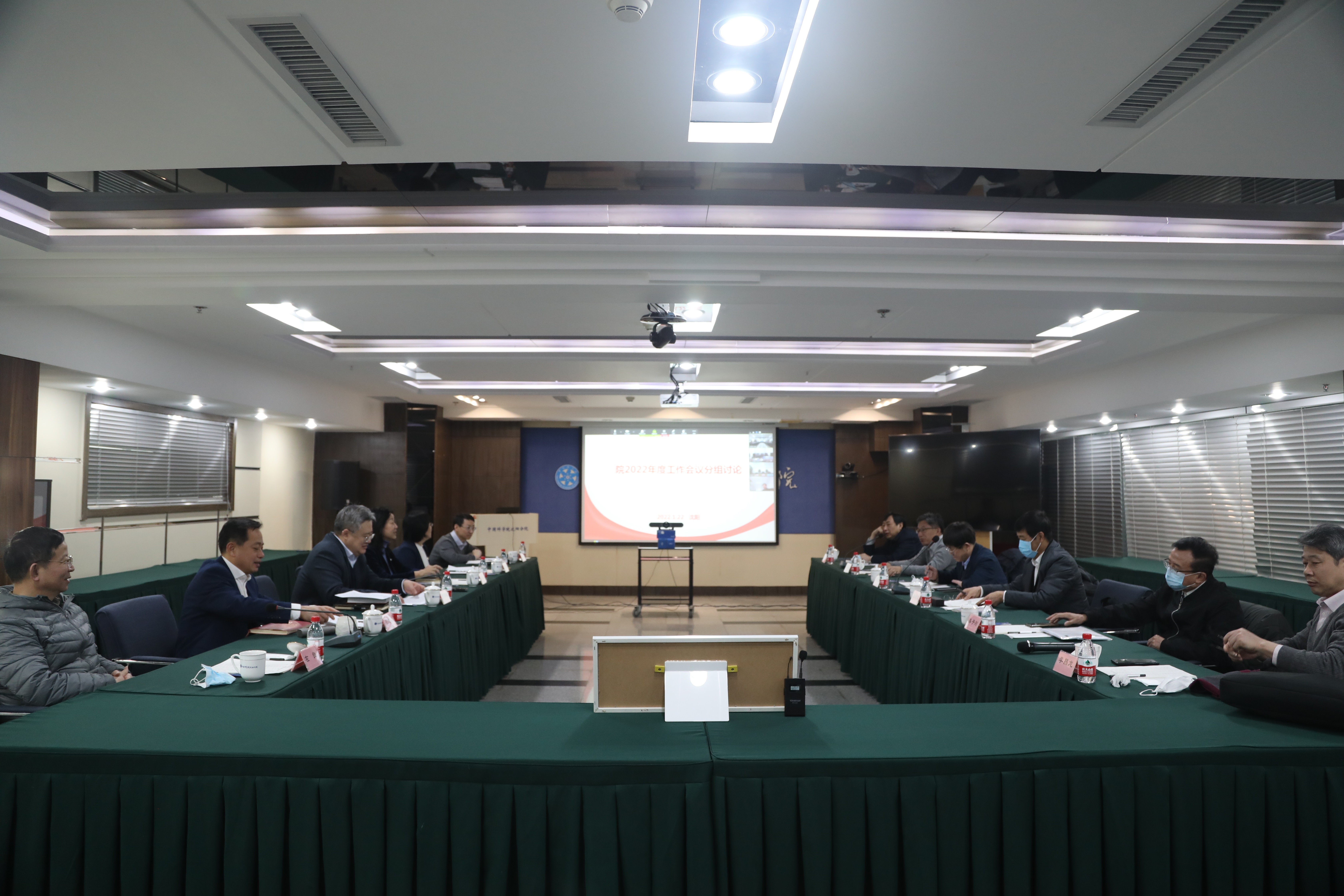 沈阳分院组织召开中国科学院2022年度工作会议分组讨论会