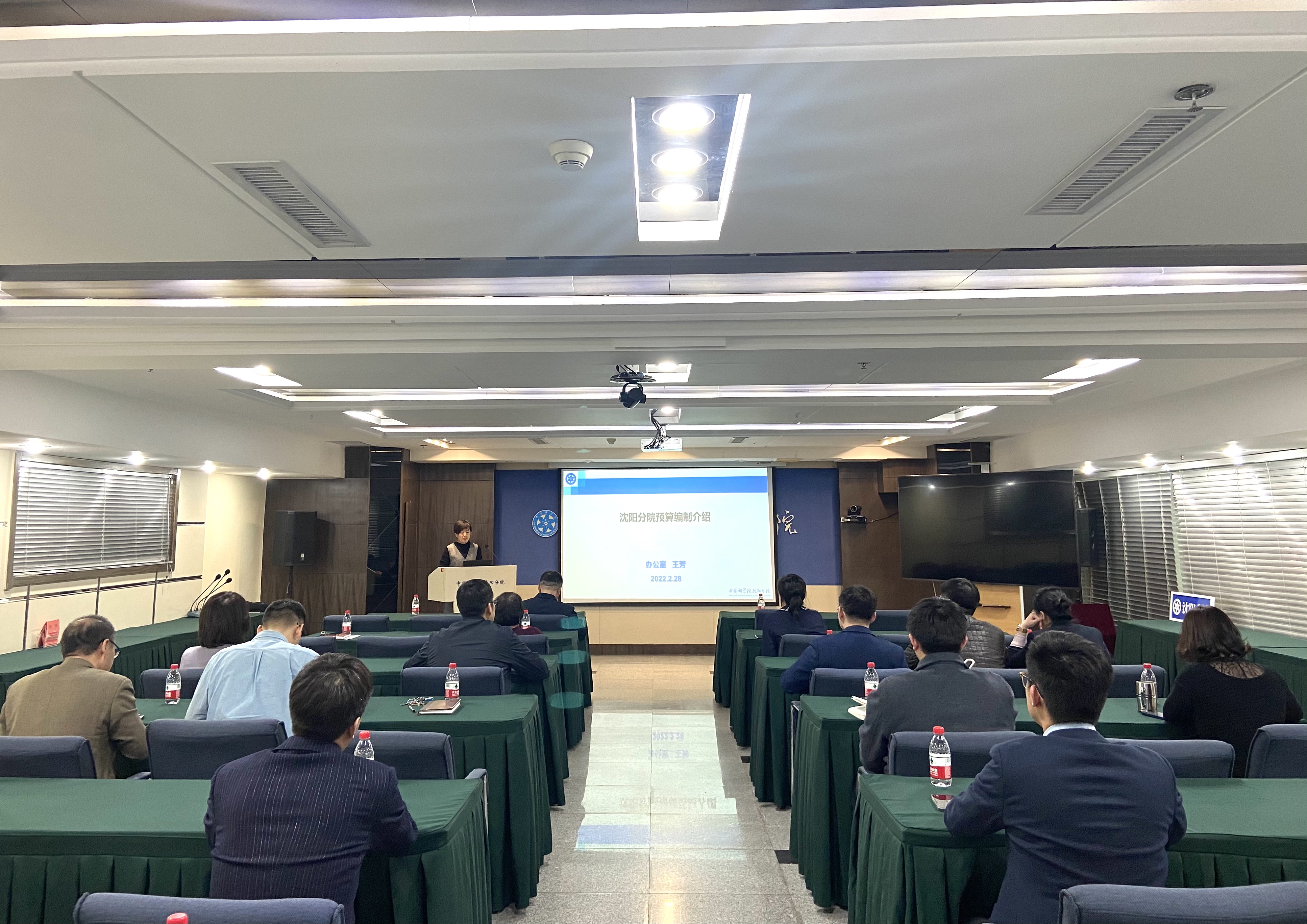 沈阳分院召开预算编制培训会