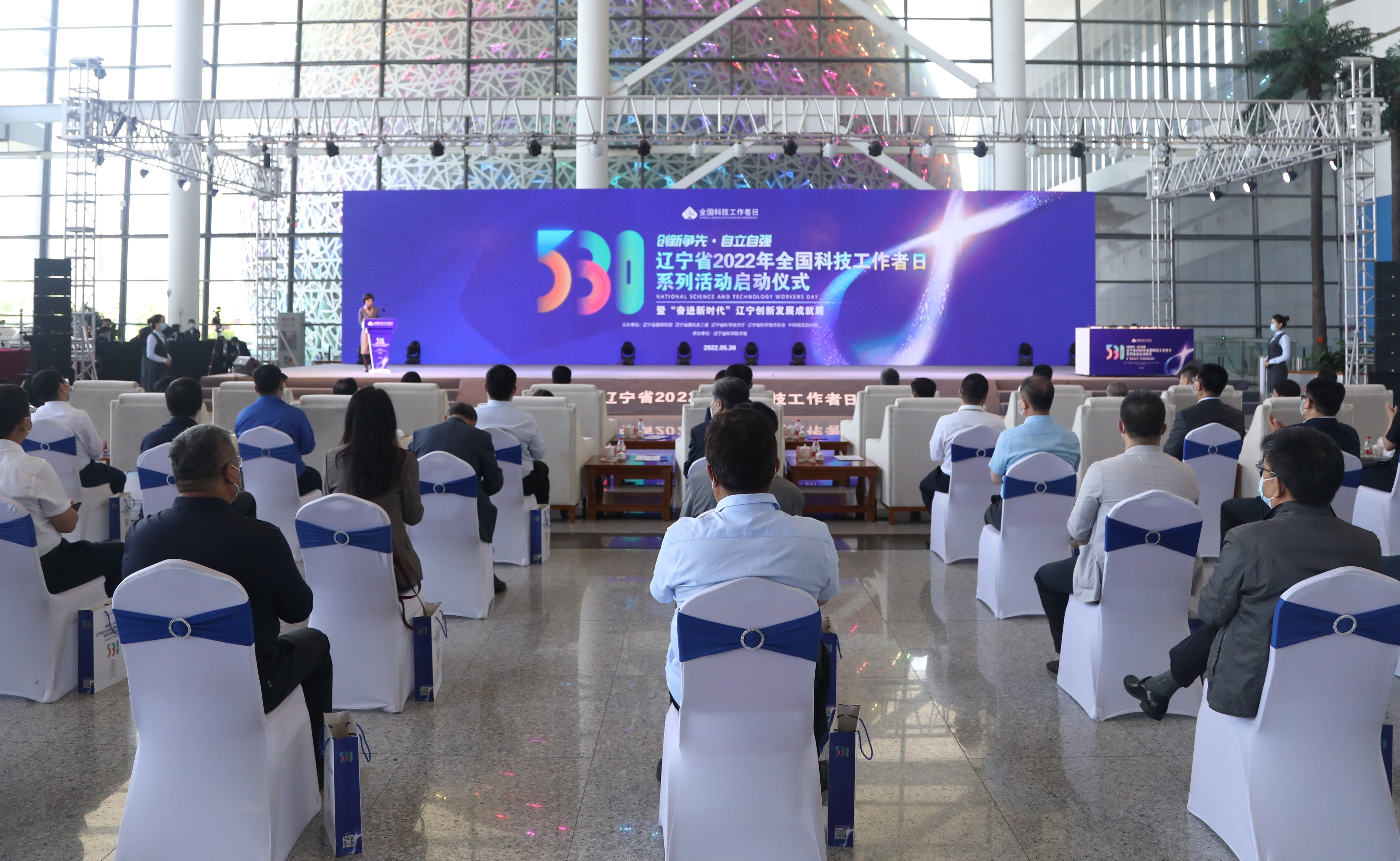 辽宁省2022年“全国科技工作者日”系列活动启动仪式暨“奋进新时代”辽宁创新发展成就展正式启动