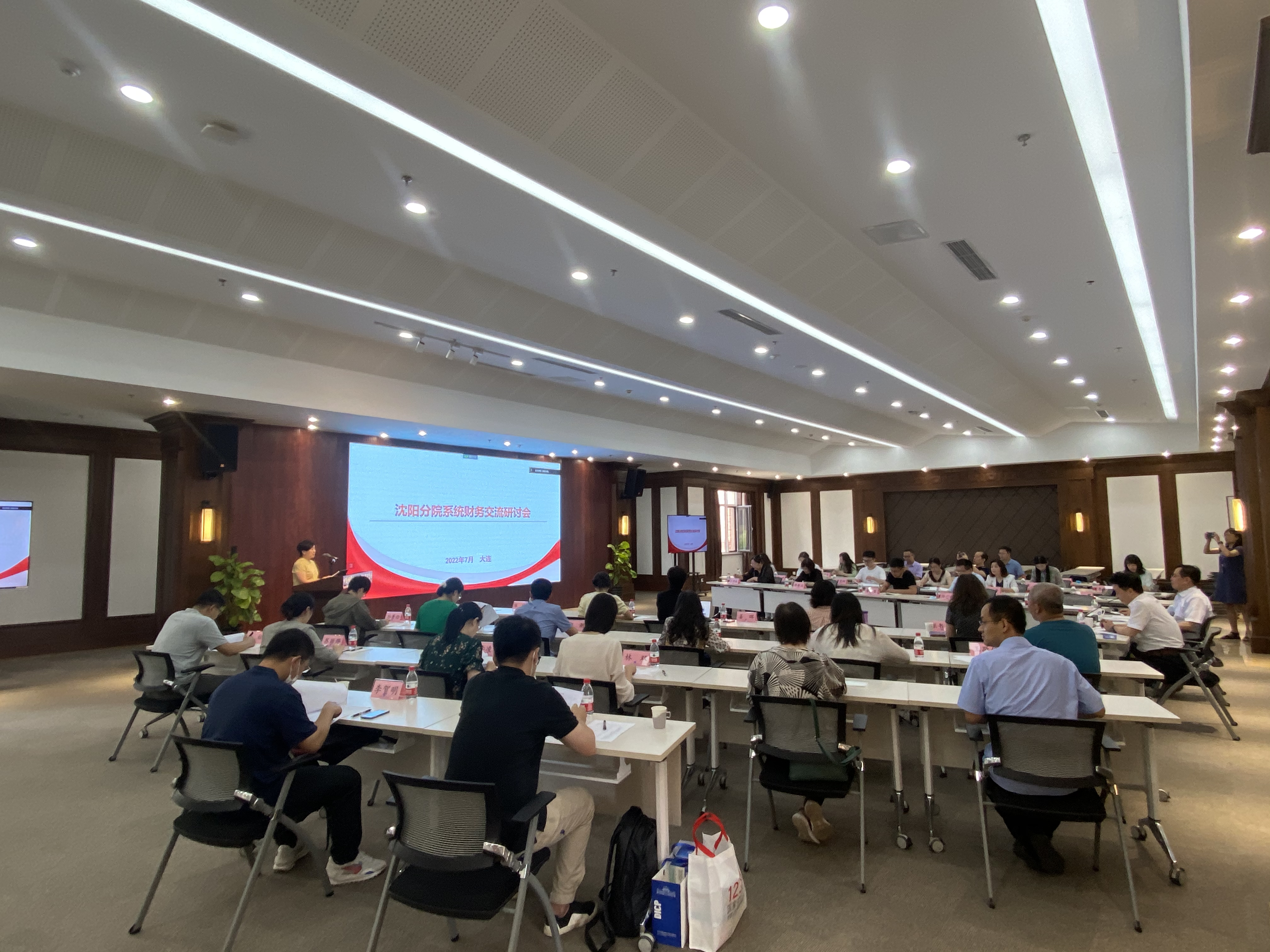 沈阳分院召开系统单位财务交流研讨会