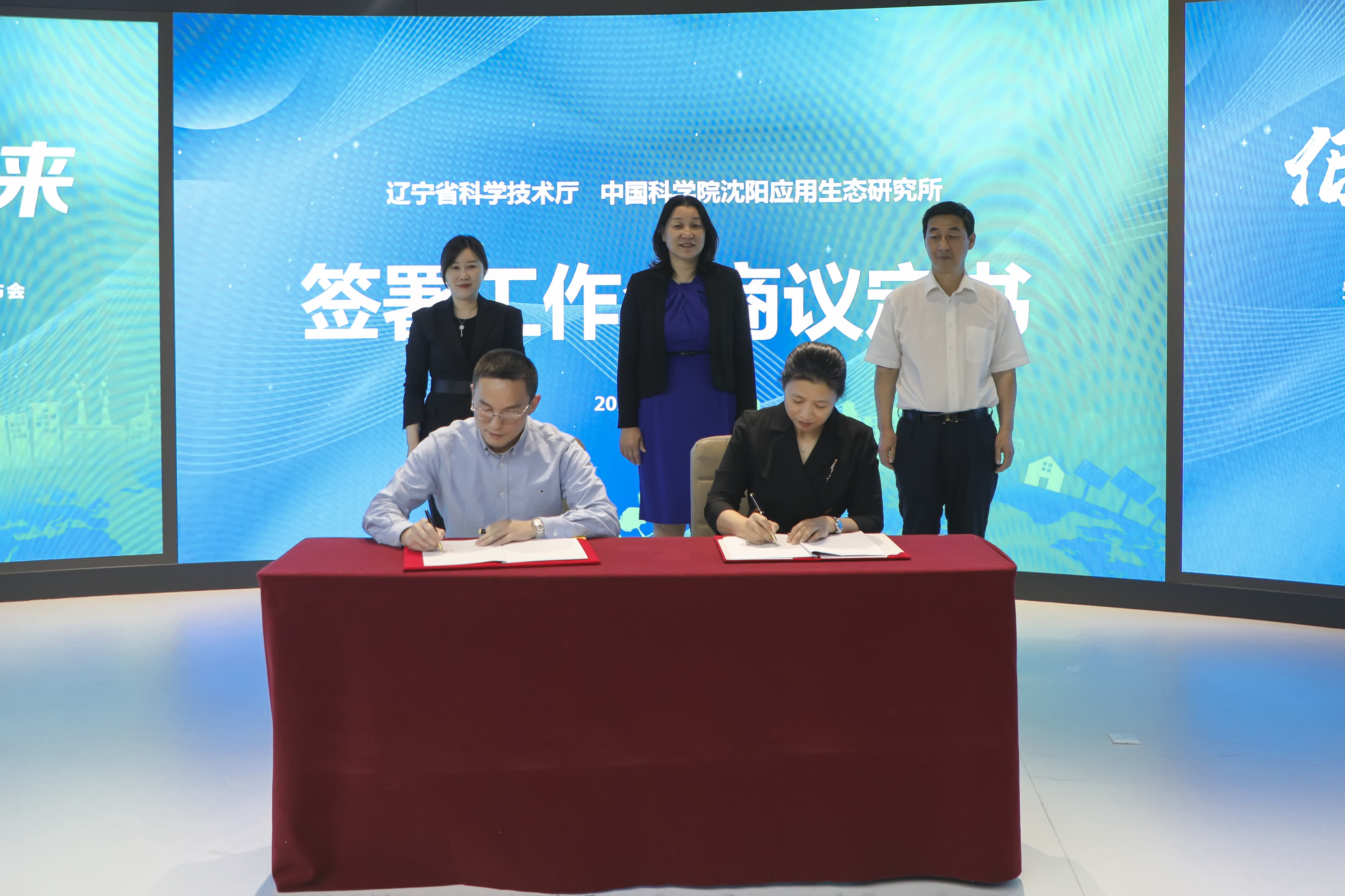 沈阳分院联合辽宁省科技厅、沈阳市科技局共同举办“双碳”领域科技成果专题发布活动