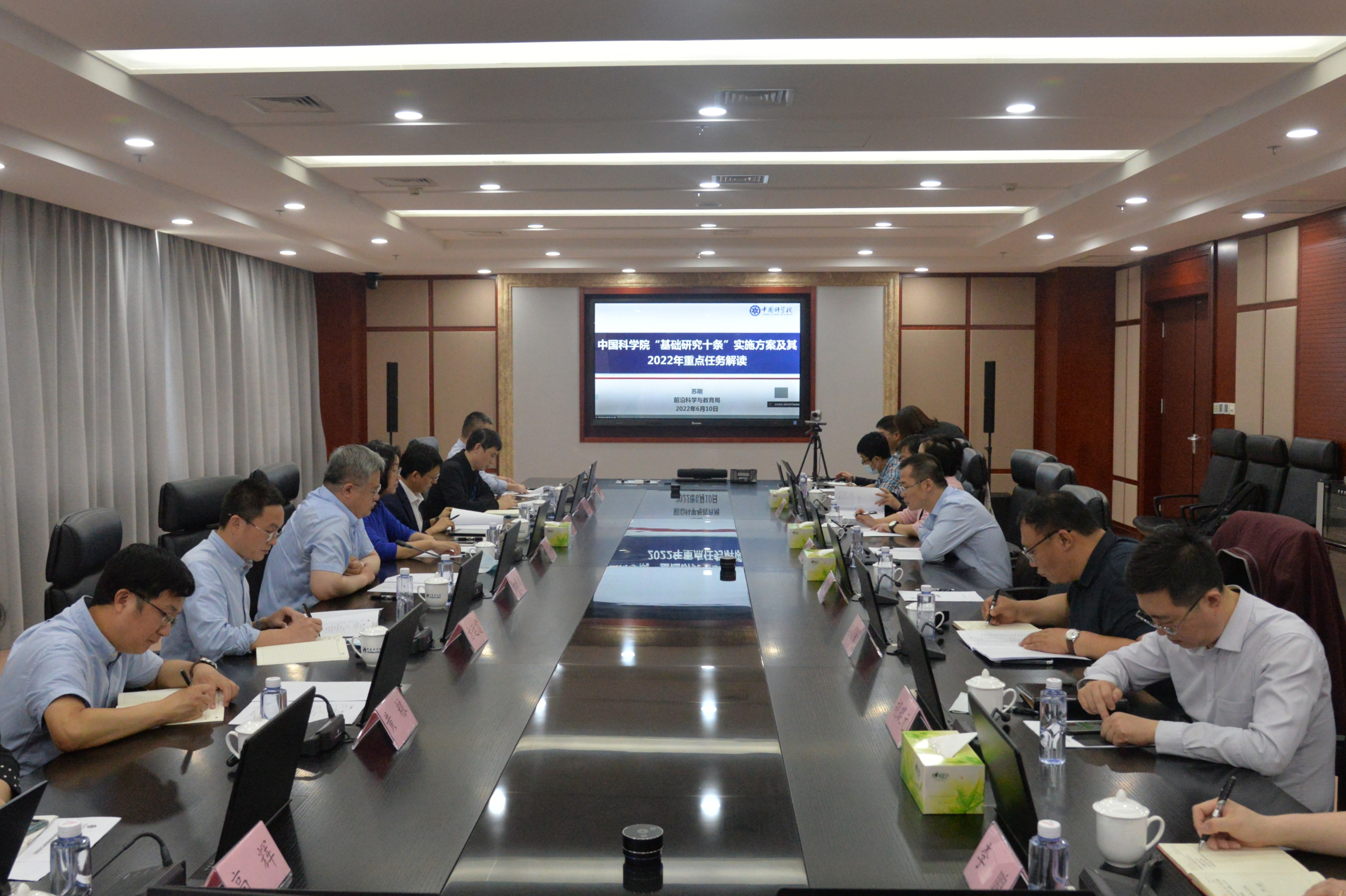 沈阳分院组织召开2022年度科技合作工作会议